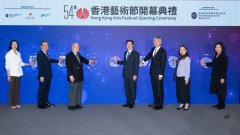 2026年第54届香港艺术节隆重揭幕